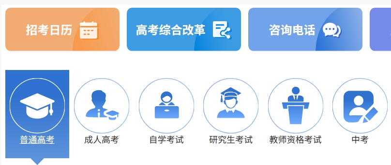 2025年山西招生考試網(wǎng)官網(wǎng)成績(jī)查詢?nèi)肟?www.sxkszx.cn
