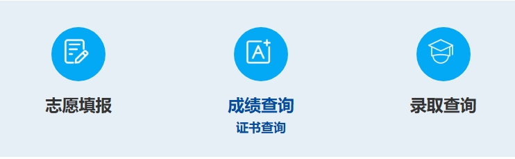 2025年新疆招生網(wǎng)官網(wǎng)成績(jī)查詢?nèi)肟?https://www.xjzk.gov.cn
