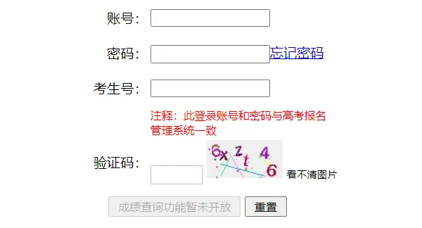 2025年福建省高考成績(jī)查詢?nèi)肟冢╤ttps://www.eeafj.cn/)