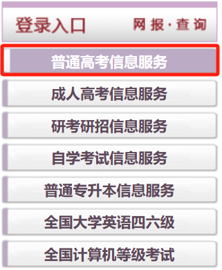 2025年河北高考成績查詢系統(tǒng)官網(wǎng)入口:www.hebeea.edu.cn