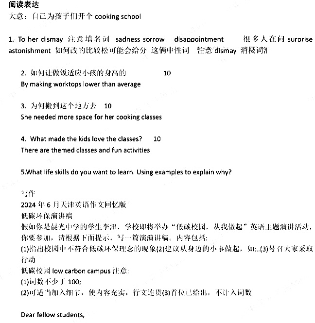 2025年天津高考英語試卷真題及答案解析(完整版)