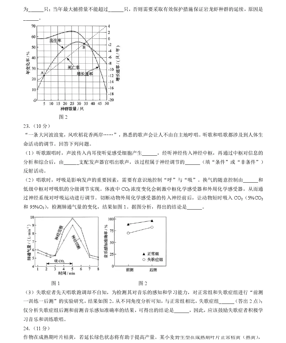 2025年吉林高考生物試卷真題及答案解析(完整版)