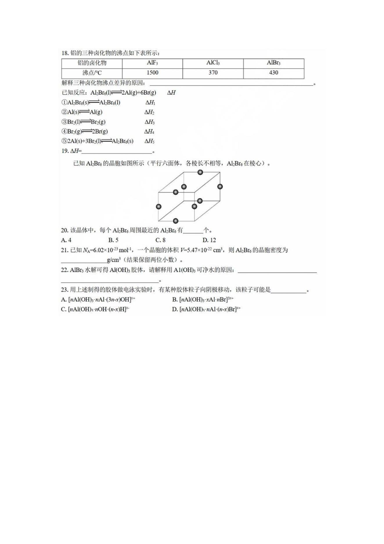 2025年上海高考化學試卷真題及答案解析(完整版)