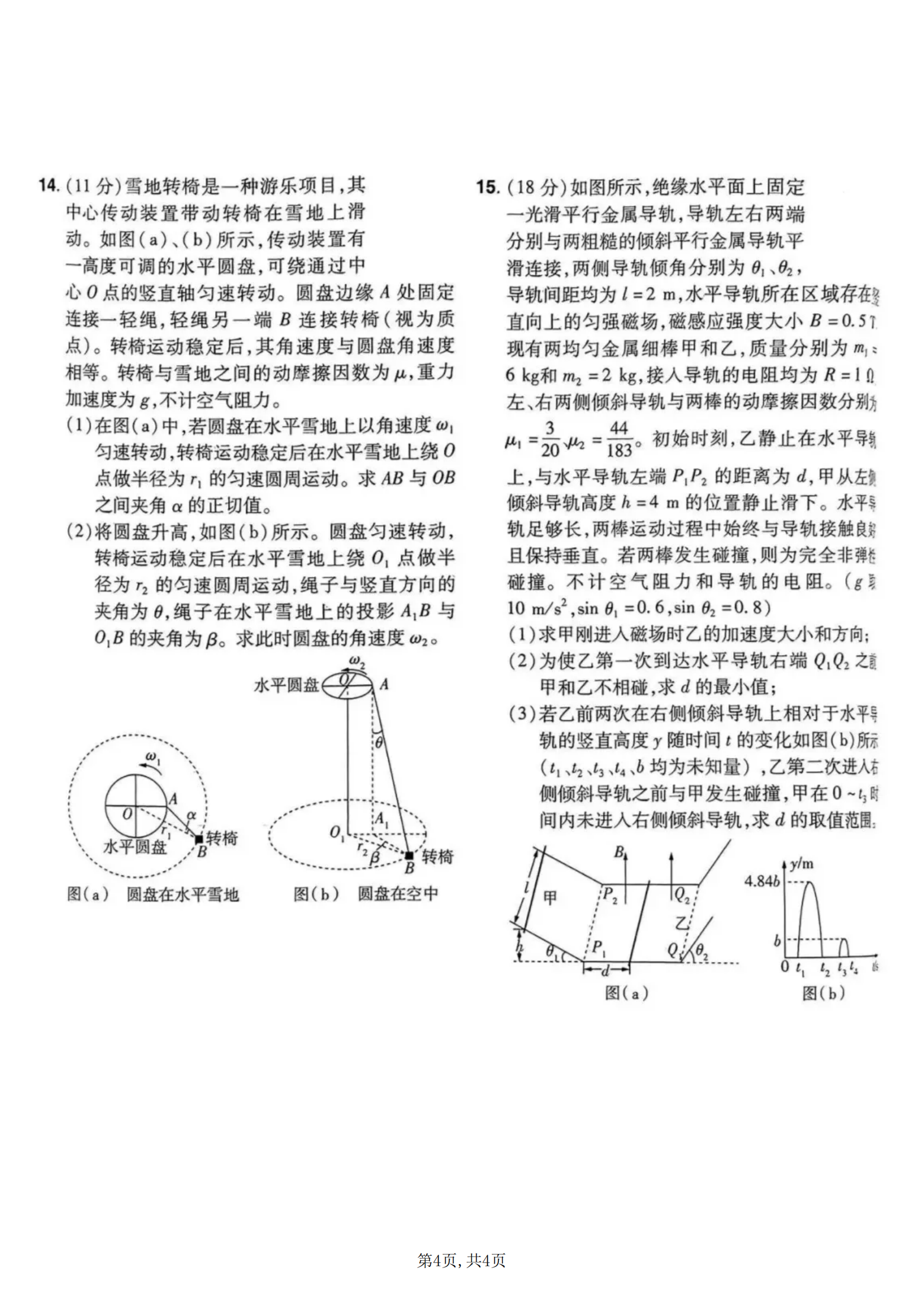 2025年江西高考物理試卷真題及答案解析(完整版)