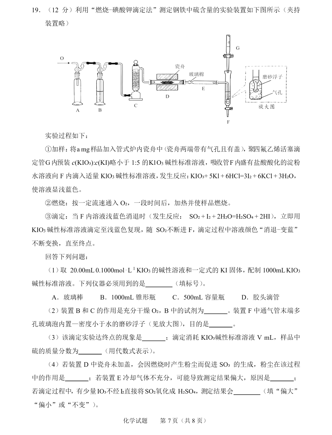 2025年山東高考化學(xué)試卷真題及答案解析(完整版)