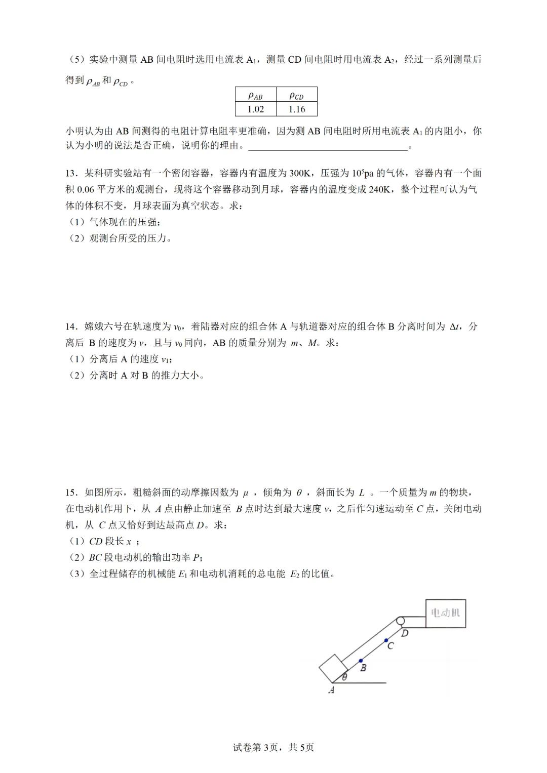 2025年江蘇高考物理試卷真題及答案解析(完整版)