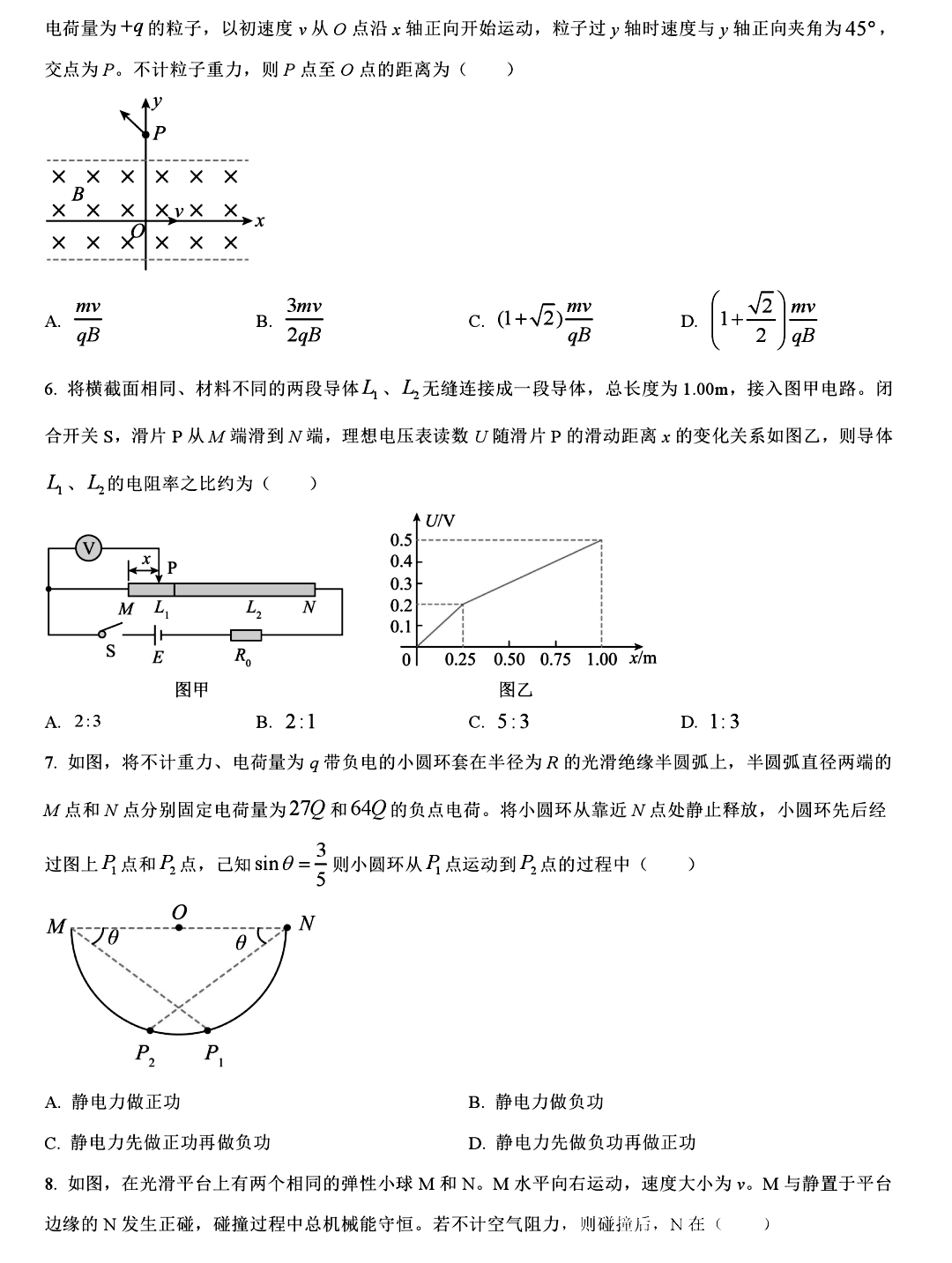 2025年廣西高考物理試卷真題及答案解析(完整版)