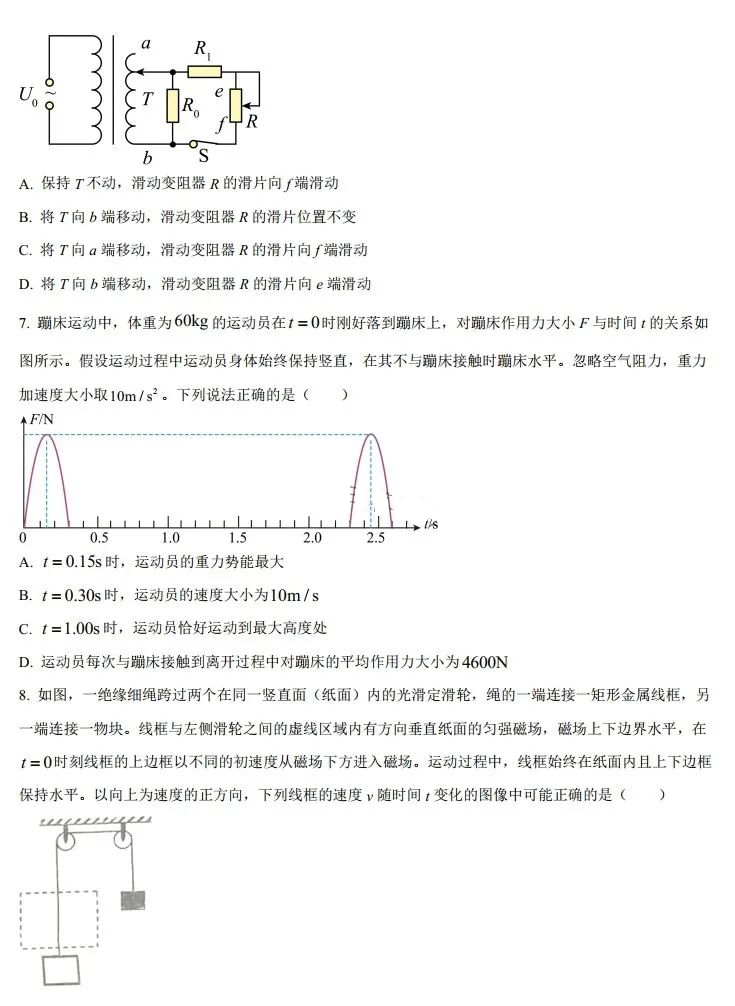 2025年青海高考物理試卷真題及答案解析(完整版)