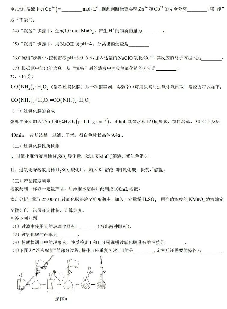 2025年寧夏高考化學(xué)試卷真題及答案解析(完整版)