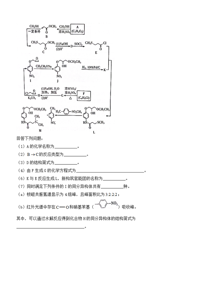 2025年河北高考化學(xué)試卷真題及答案解析(完整版)