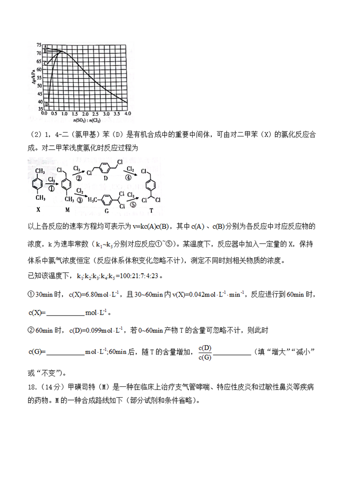 2025年河北高考化學(xué)試卷真題及答案解析(完整版)