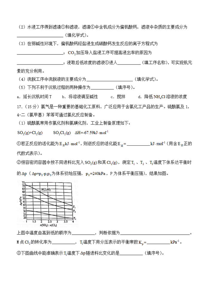 2025年河北高考化學(xué)試卷真題及答案解析(完整版)