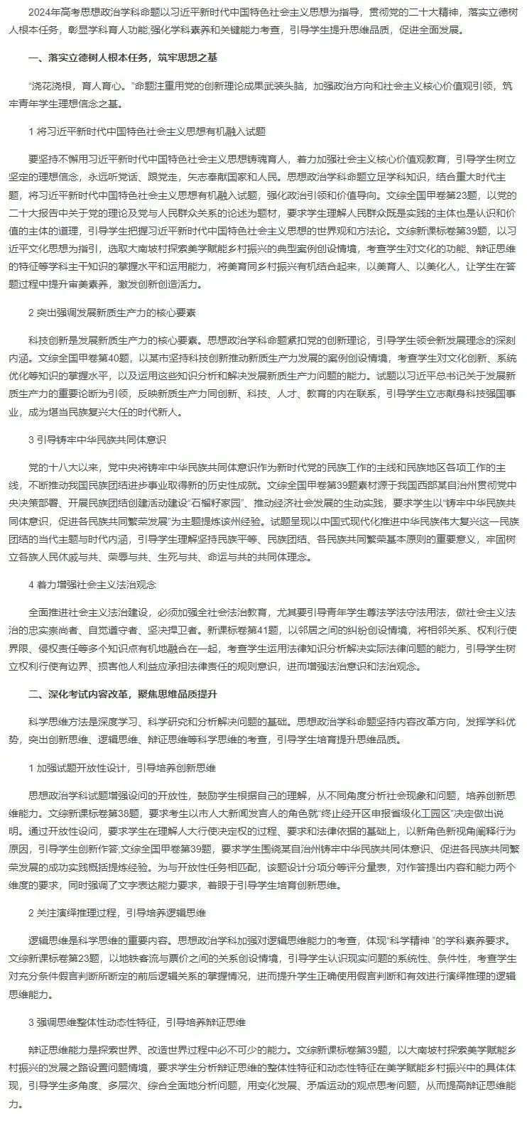 2025年寧夏高考政治試卷真題及答案解析(完整版)
