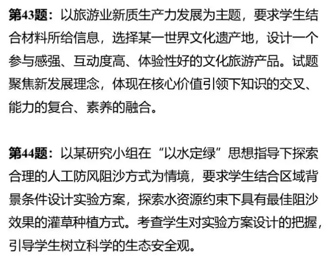 2025年寧夏高考地理試卷真題及答案解析(完整版)