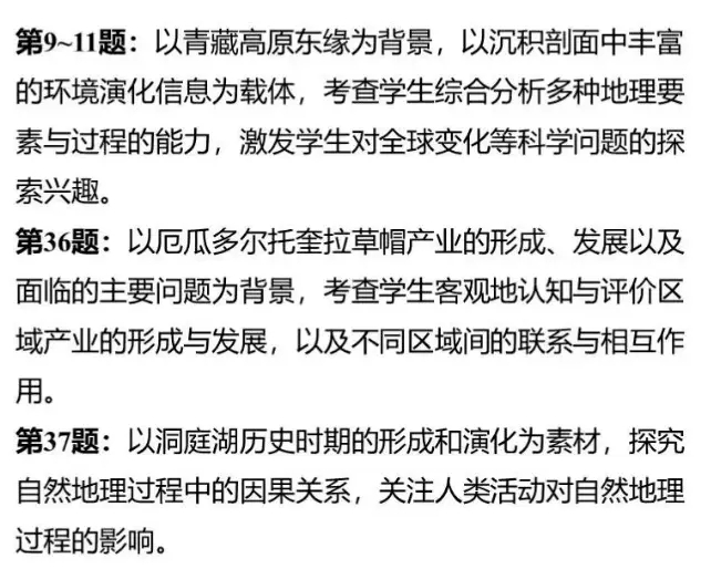 2025年寧夏高考地理試卷真題及答案解析(完整版)