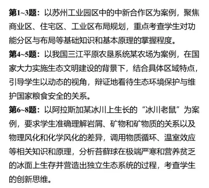 2025年寧夏高考地理試卷真題及答案解析(完整版)