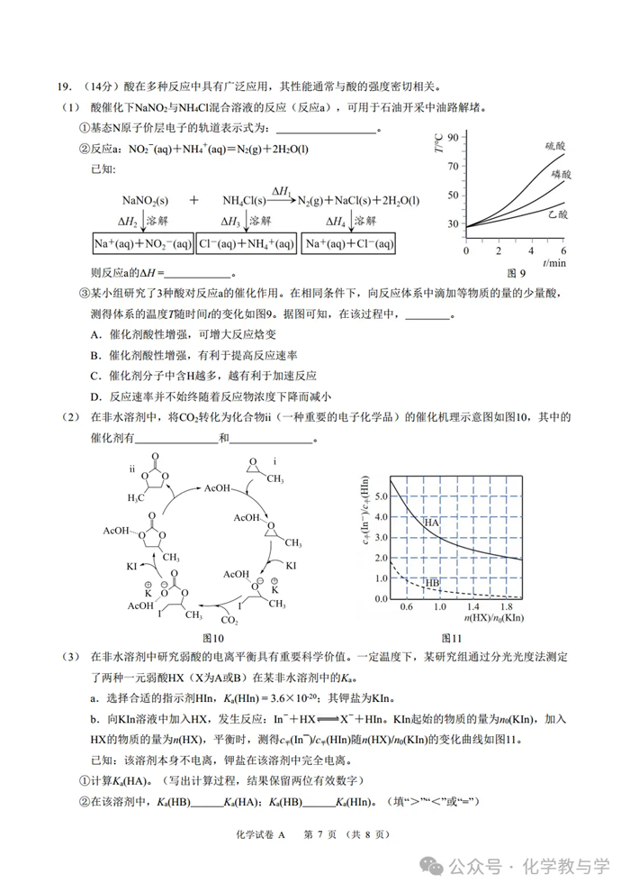2025年廣東高考化學(xué)試卷真題及答案解析(完整版)
