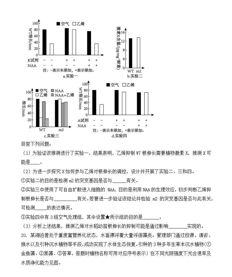 2025年廣東高考生物試卷真題及答案解析(完整版)