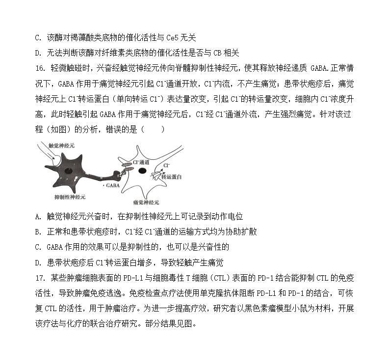 2025年廣東高考生物試卷真題及答案解析(完整版)