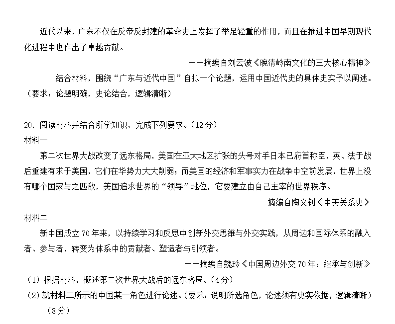 2025年廣東高考?xì)v史試卷真題及答案解析(完整版)