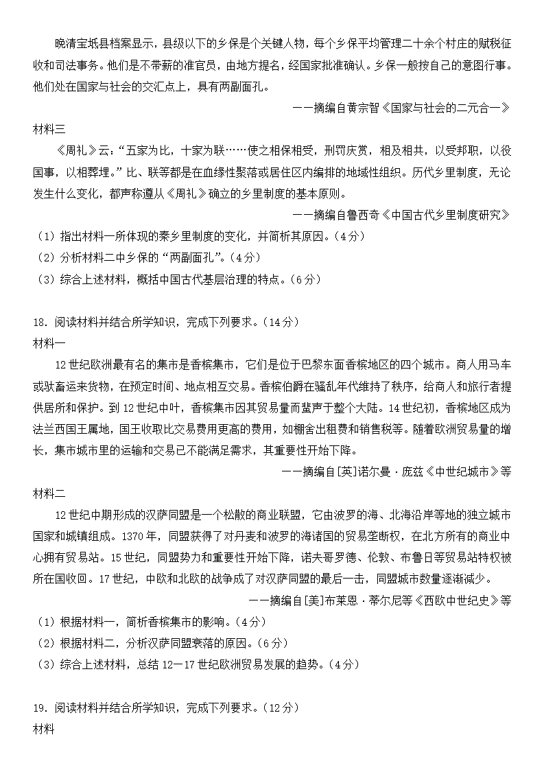 2025年廣東高考?xì)v史試卷真題及答案解析(完整版)