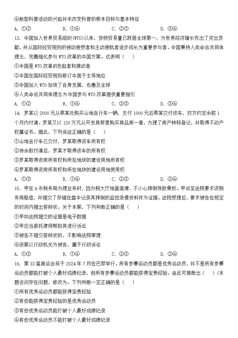 2025年廣東高考政治試卷真題及答案解析(完整版)