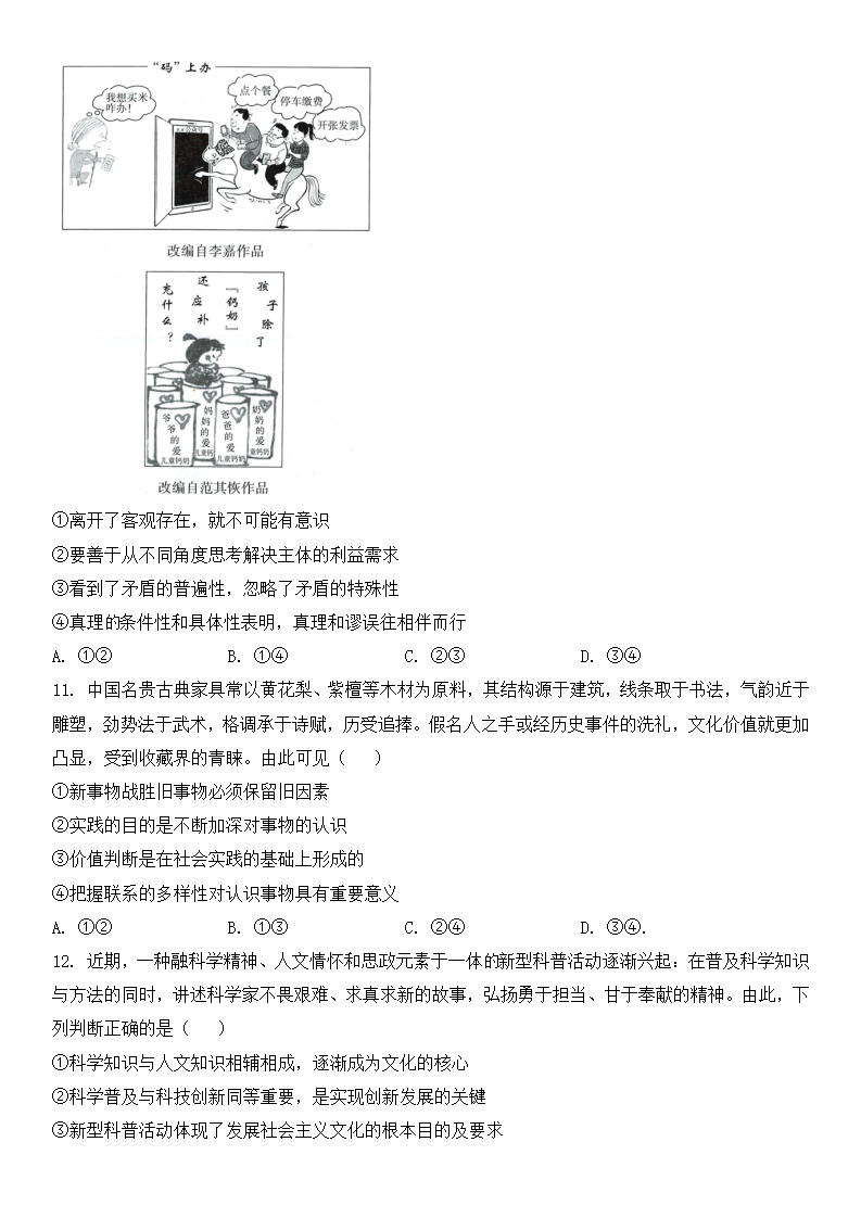 2025年廣東高考政治試卷真題及答案解析(完整版)
