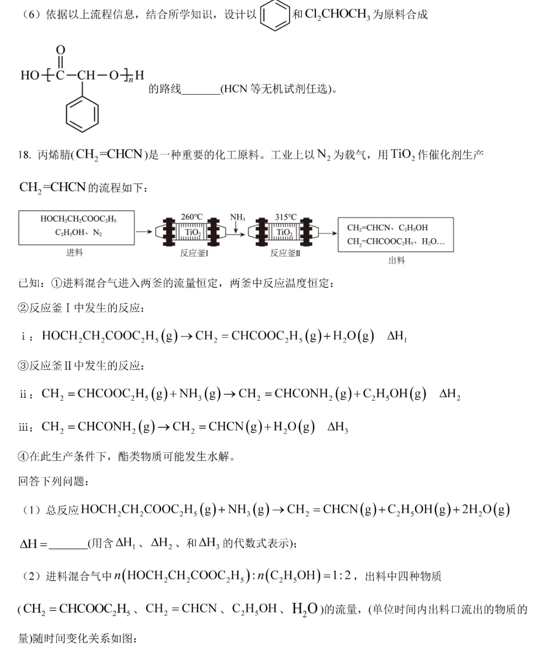 2025年湖南高考化學(xué)試卷真題及答案解析(完整版)