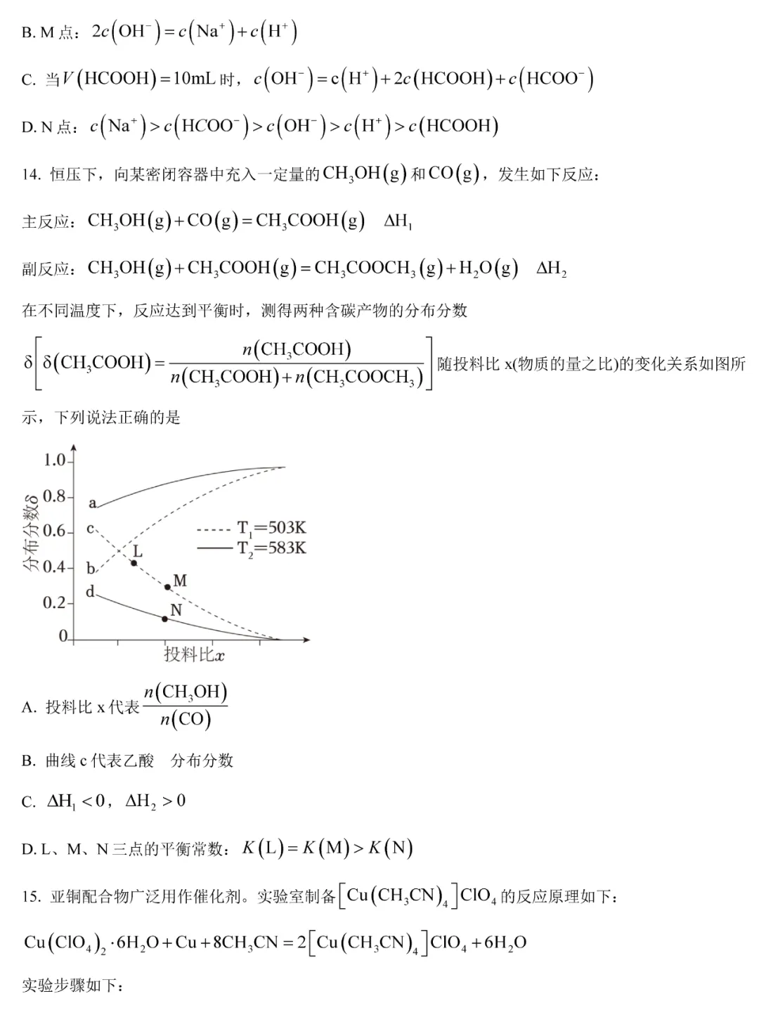 2025年湖南高考化學(xué)試卷真題及答案解析(完整版)
