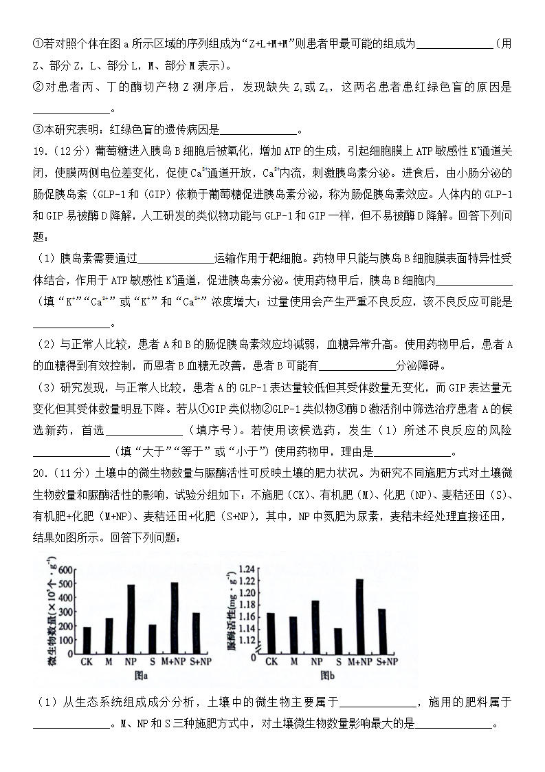2025年湖南高考生物試卷真題及答案解析(完整版)
