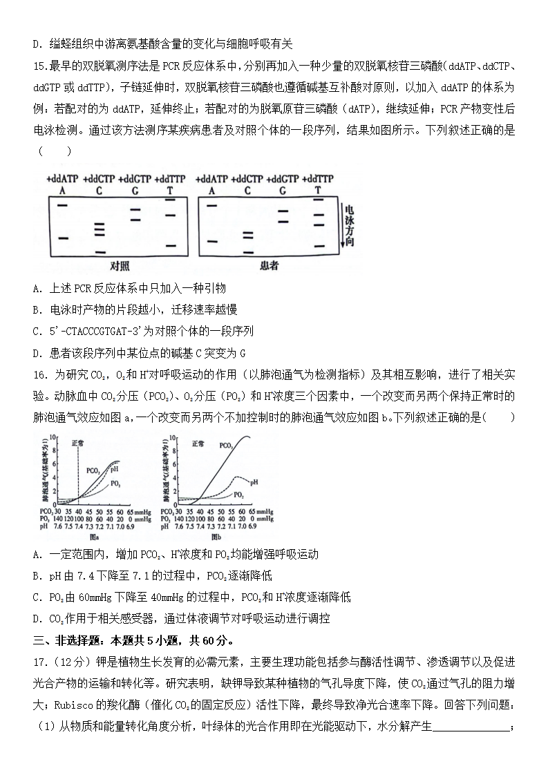 2025年湖南高考生物試卷真題及答案解析(完整版)