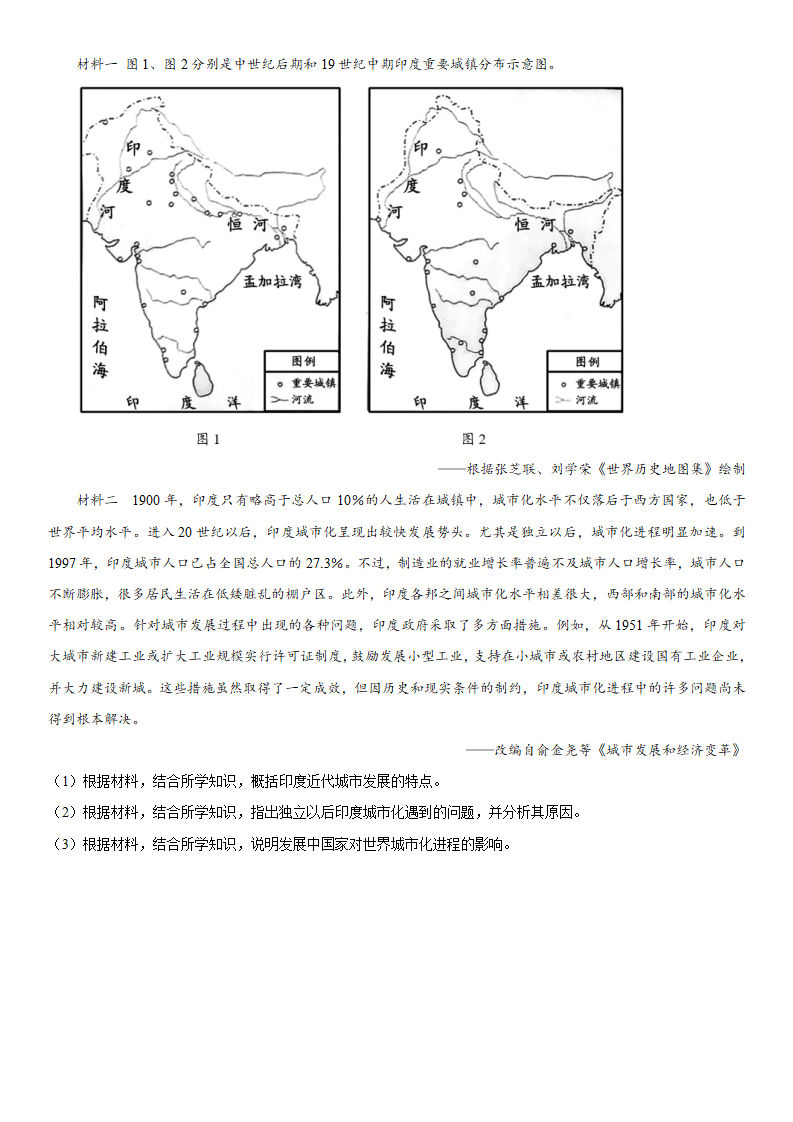 2025年湖南高考歷史試卷真題及答案解析(完整版)