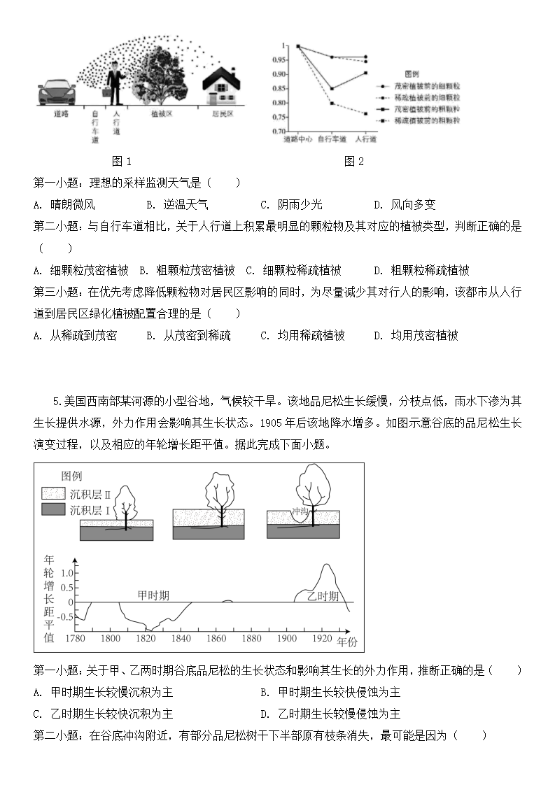 2025年湖南高考地理試卷真題及答案解析(完整版)