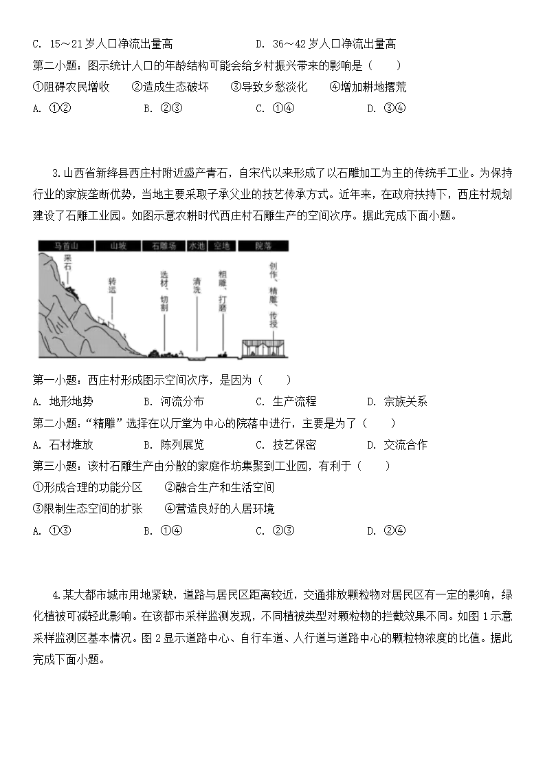 2025年湖南高考地理試卷真題及答案解析(完整版)