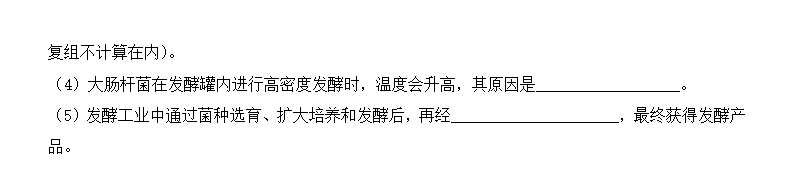 2025年安徽高考生物試卷真題及答案解析(完整版)