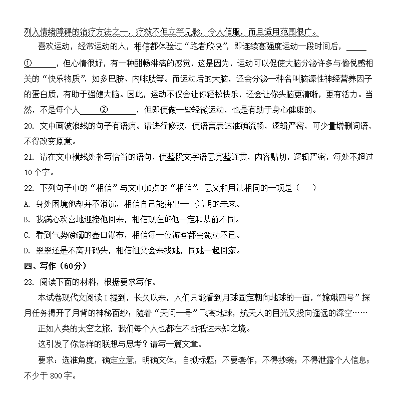 2025年新高考二卷語文試卷真題及答案解析(完整版)