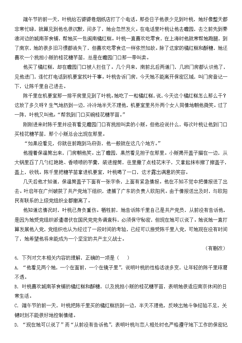 2025年新高考二卷語文試卷真題及答案解析(完整版)