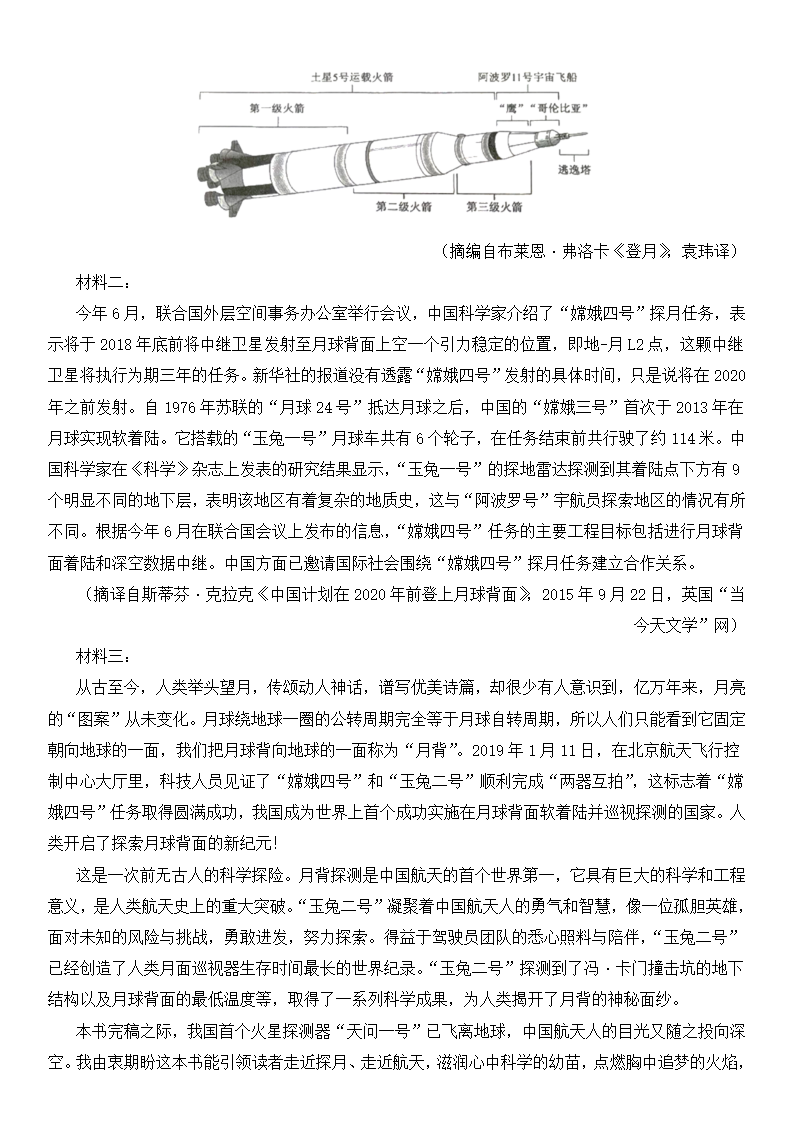 2025年新高考二卷語文試卷真題及答案解析(完整版)