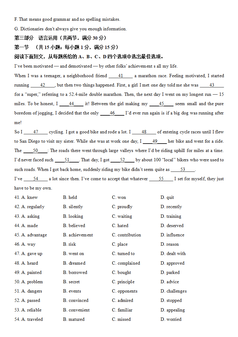 2025年新高考一卷英語試卷真題及答案解析(完整版)