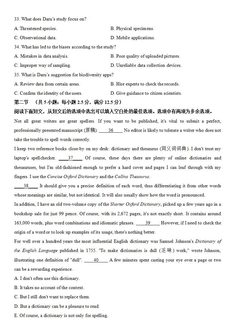 2025年新高考一卷英語試卷真題及答案解析(完整版)
