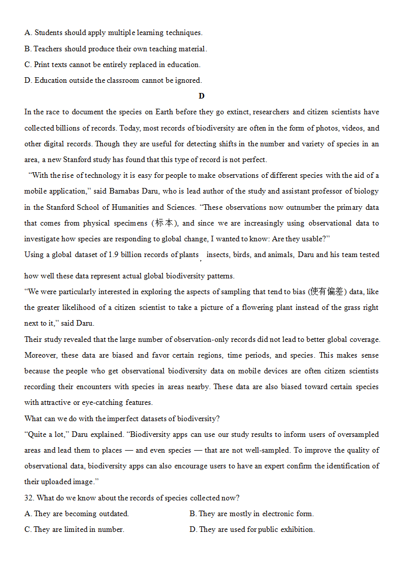 2025年新高考一卷英語試卷真題及答案解析(完整版)