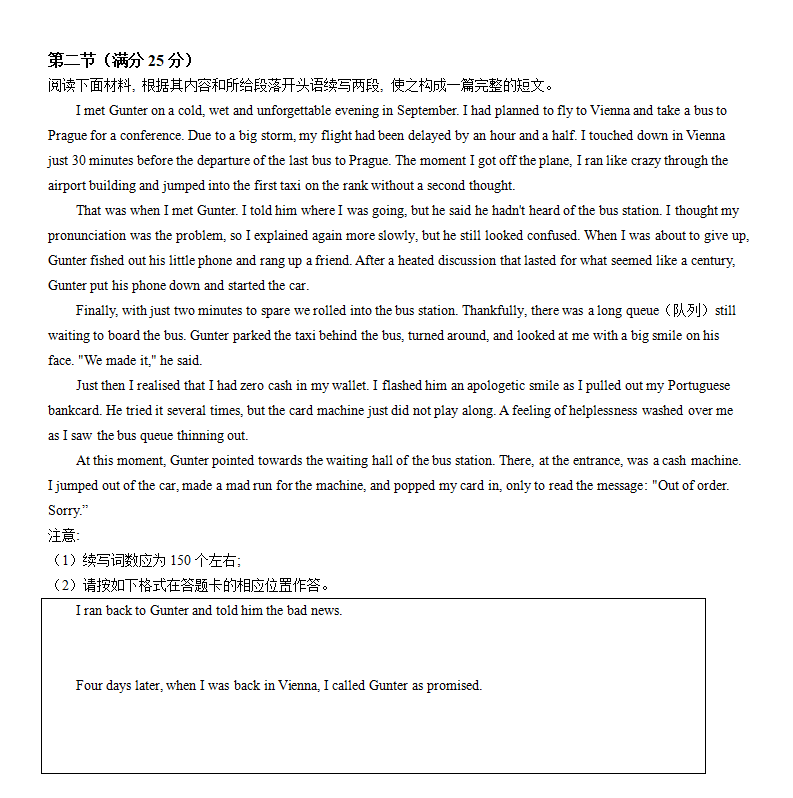 2025年新高考二卷英語試卷真題及答案解析(完整版)