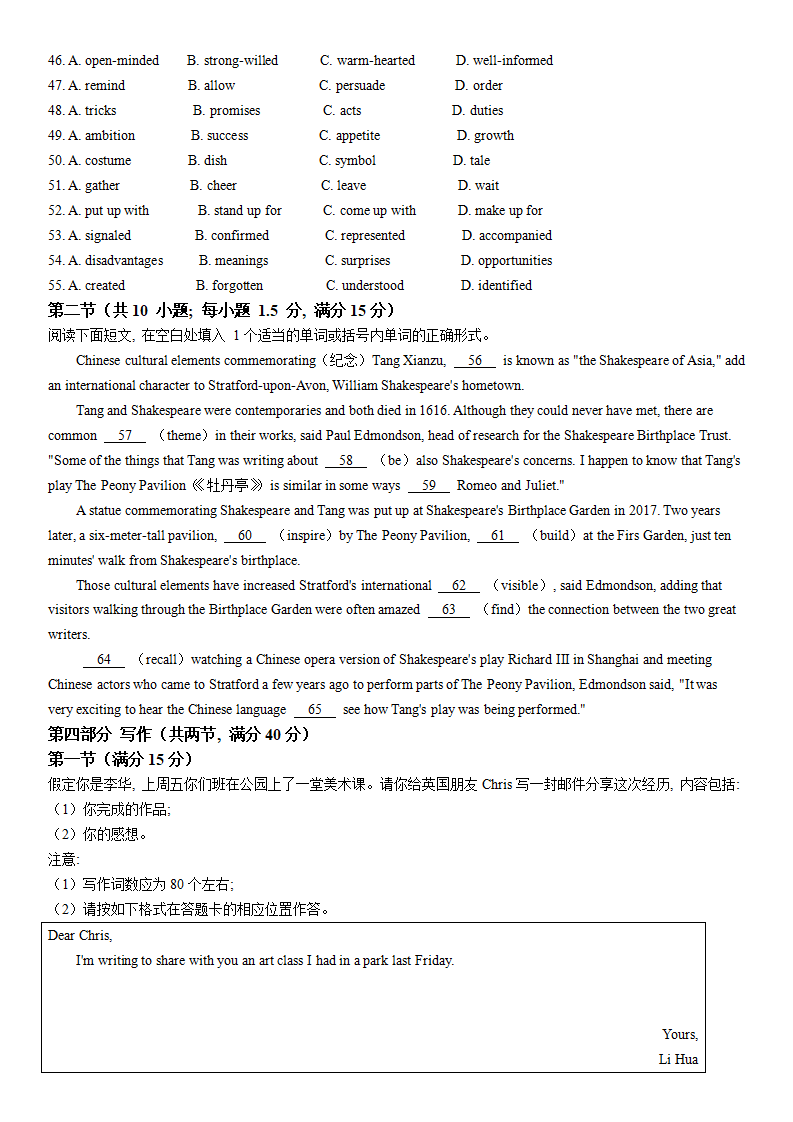 2025年新高考二卷英語試卷真題及答案解析(完整版)