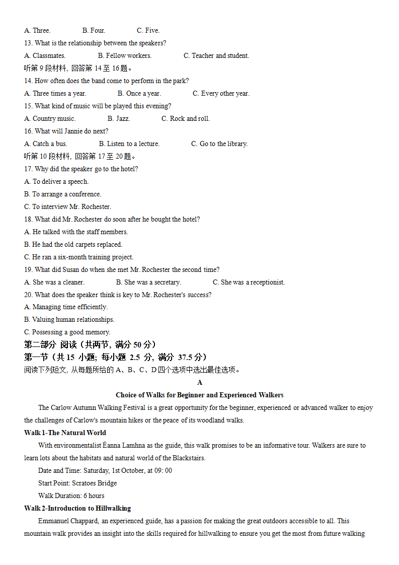 2025年新高考二卷英語試卷真題及答案解析(完整版)