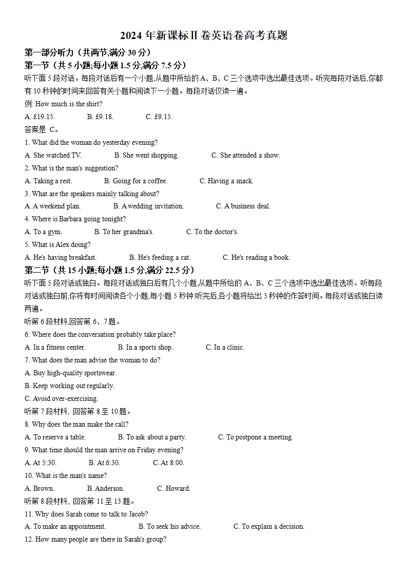 2025年新高考二卷英語試卷真題及答案解析(完整版)