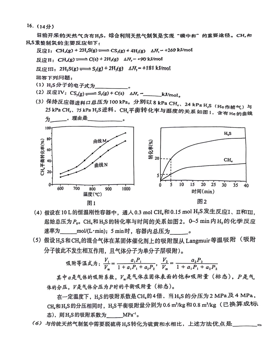2025年江西高考化學試卷真題及答案解析(完整版)