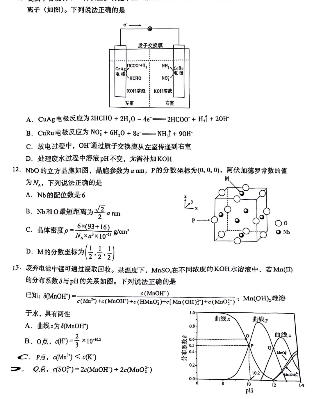2025年江西高考化學試卷真題及答案解析(完整版)