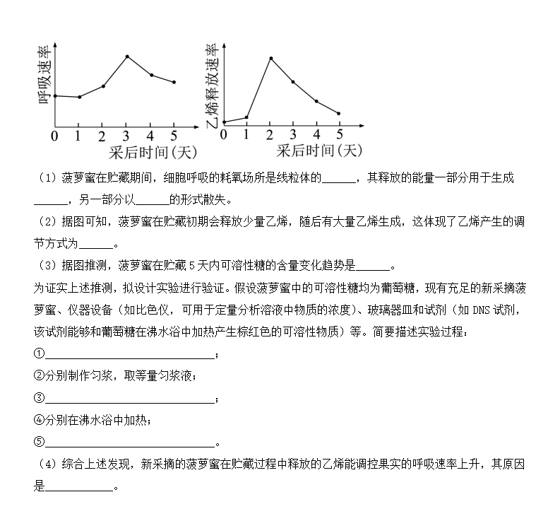 2025年江西高考生物試卷真題及答案解析(完整版)