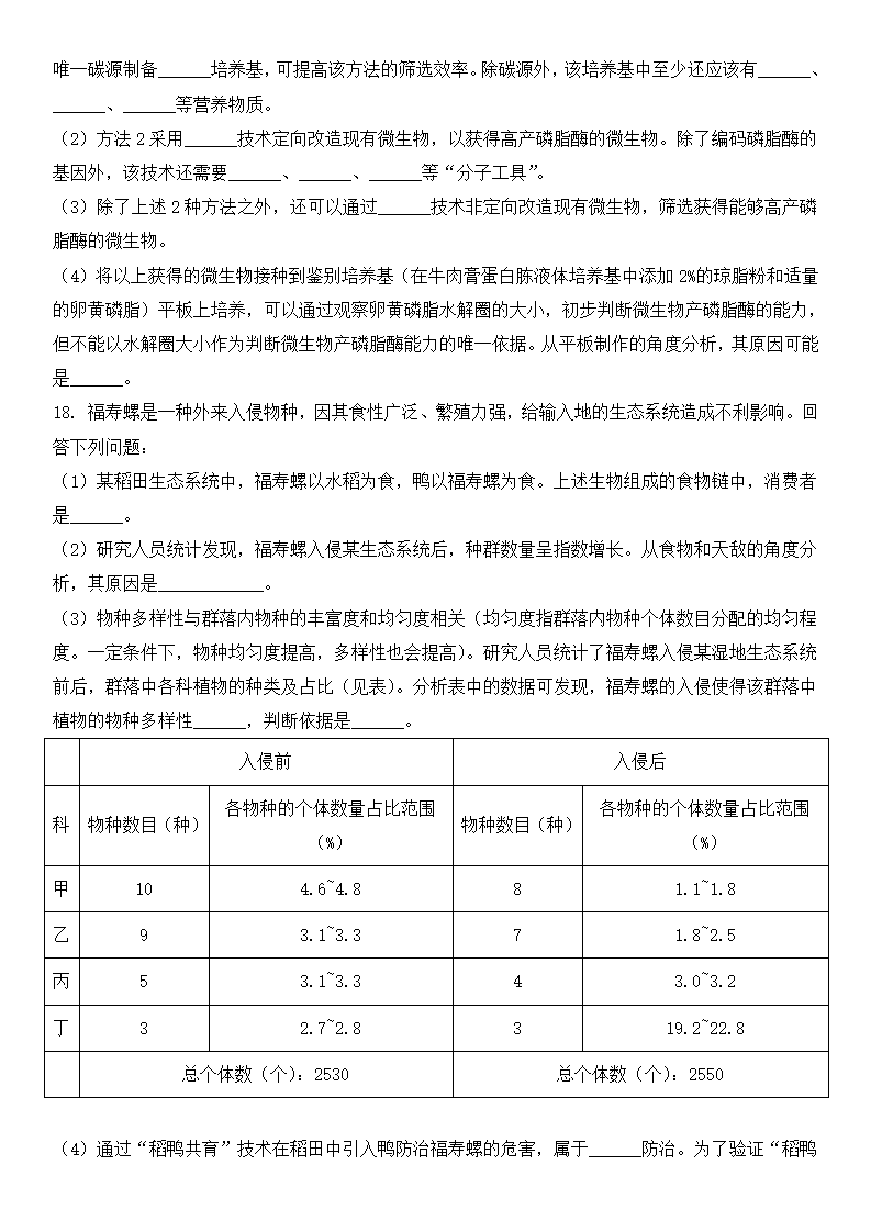 2025年江西高考生物試卷真題及答案解析(完整版)