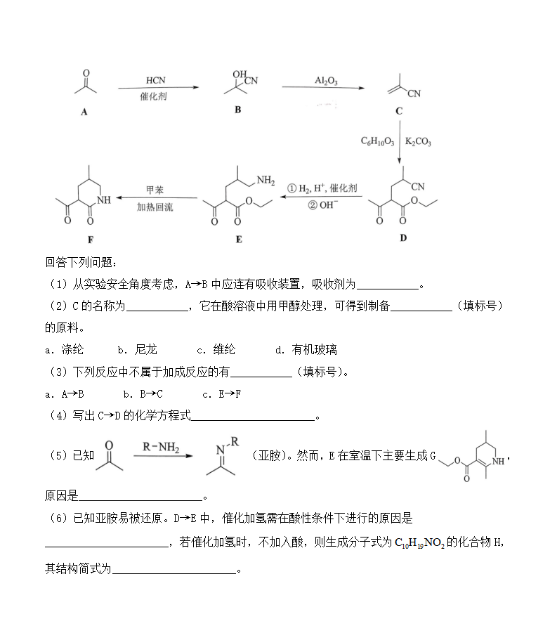 2025年湖北高考化學(xué)試卷真題及答案解析(完整版)